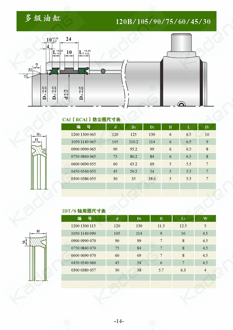 新樣本2024.9.25_頁(yè)面_16.jpg