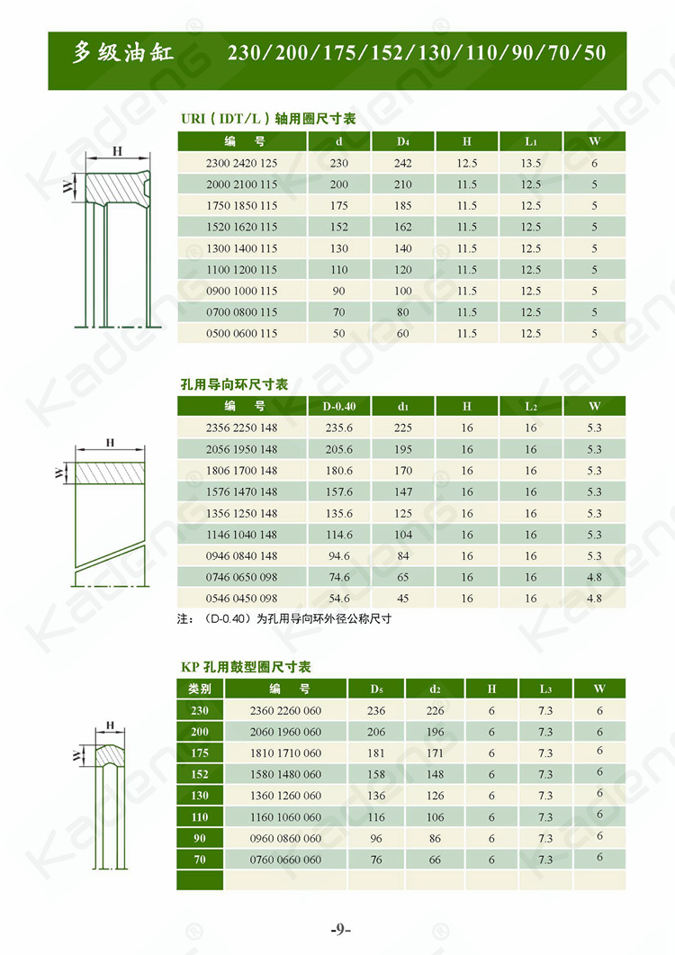 新樣本2024.9.25_頁(yè)面_11.jpg